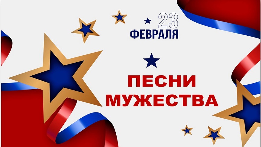 Окружной детский конкурс «Песни мужества»